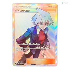 steven's resolve pokemon card - Celestial Storm Originally released August 3 Steven's Resolve #145 Prices |