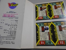 Strategy Guide Virtua Fighter Sega Saturn V Jump Books Shueisha First Edition