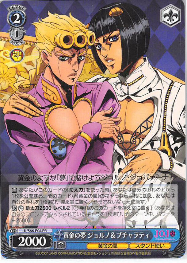 Jojo Bizarre Adventure Cards, Jojo Bizarre Adventure Game