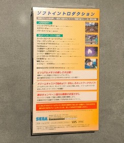 Dreamcast Introductory Video VHS