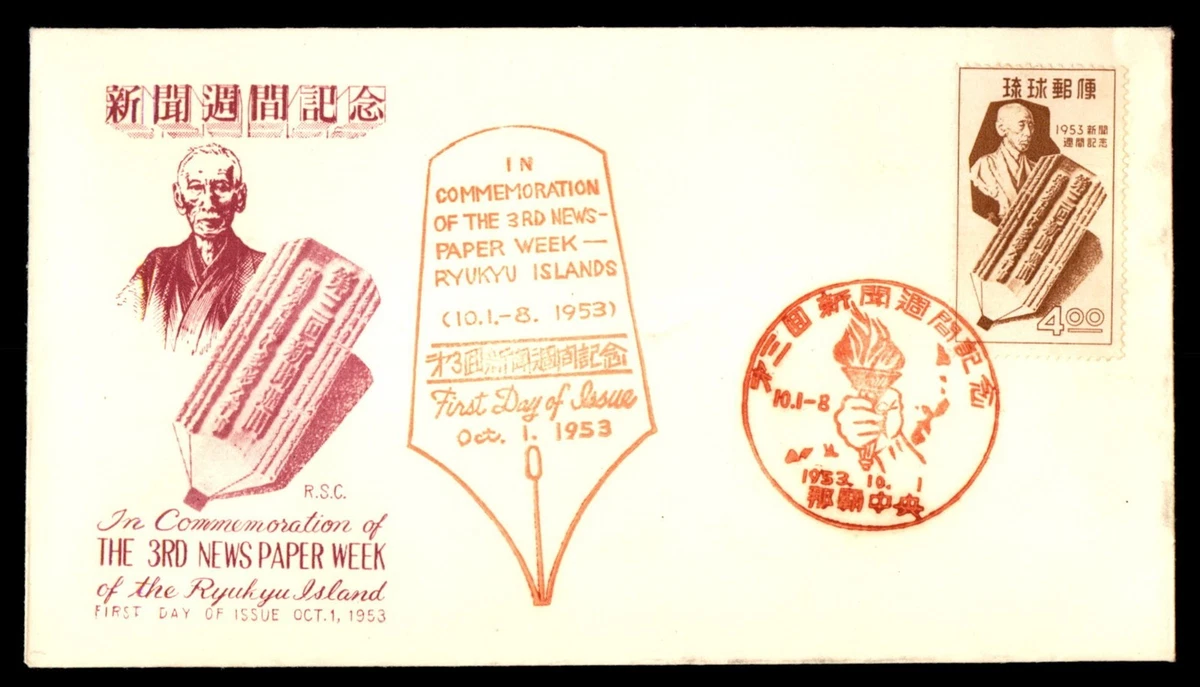 1951-1960 年的问题日本邮票| eBay