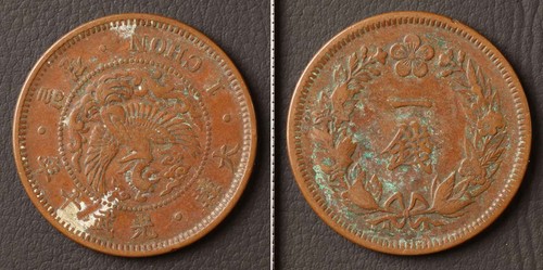 Korea Empire Coin 1 Chon 1906 [E16740]8i4