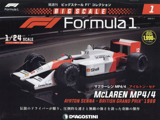 Deagostini Diagostini 1/24 Big Scale F1 Collection Mclaren Mp4/4