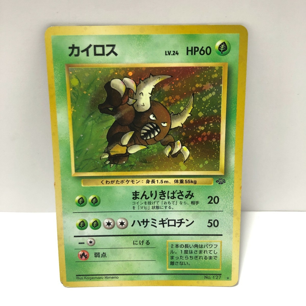 Pinsir No.127 Holo Pokemon Card Jungle Set Japanese Very Rare