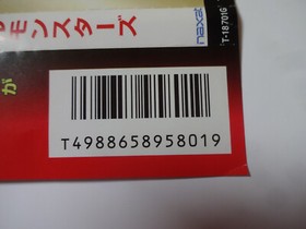 BATTLE MONSTERS Sega Saturn SS Action Game 1995 T-18701G w/Obi Hagaki From Japan