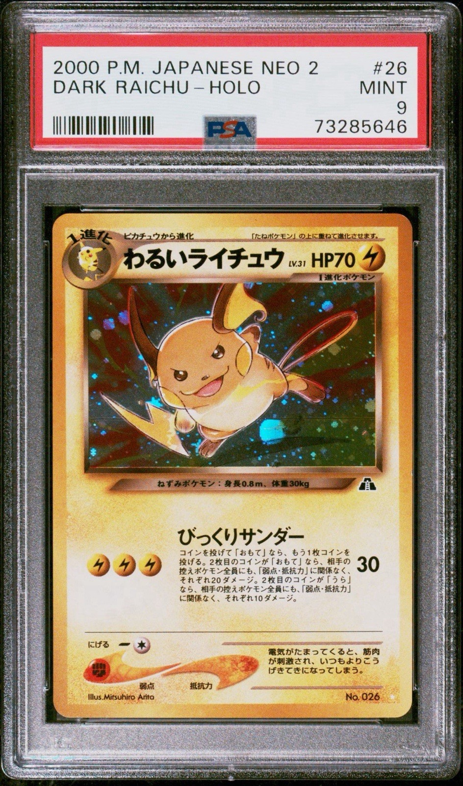 2000 Pokémon Japanese Neo 2 Holo #26 Dark RAICHU Mint PSA 9