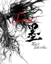 Inoue Takehiko Vagabond Illustrations SUMI (FedEx/DHL)