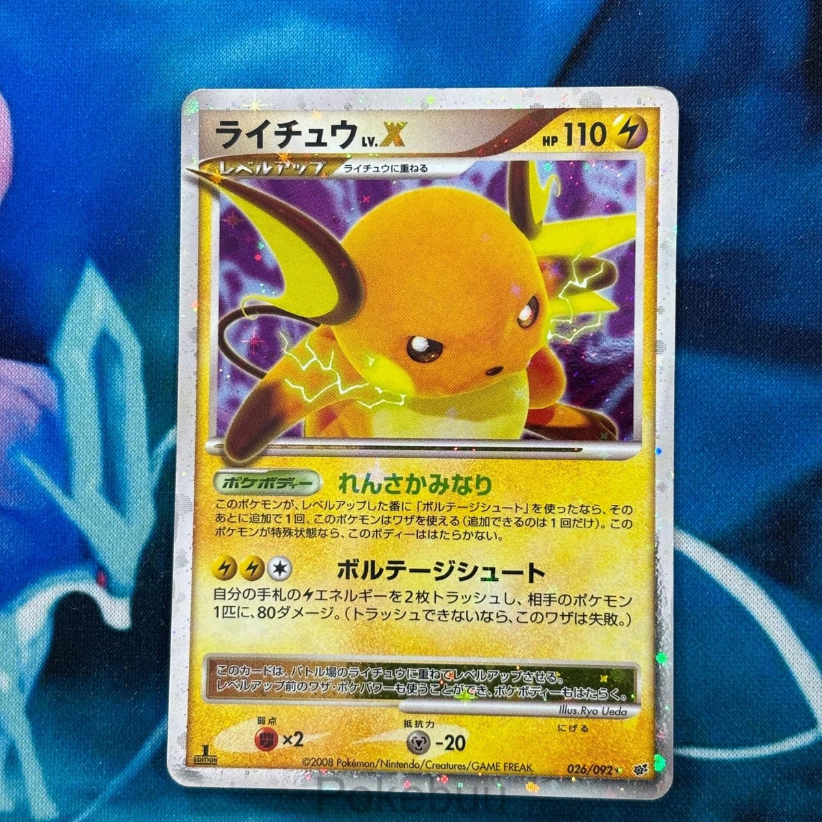 25+ Raichu LV.X Pokémon TCG Cards for sale | Updated Oct 2026