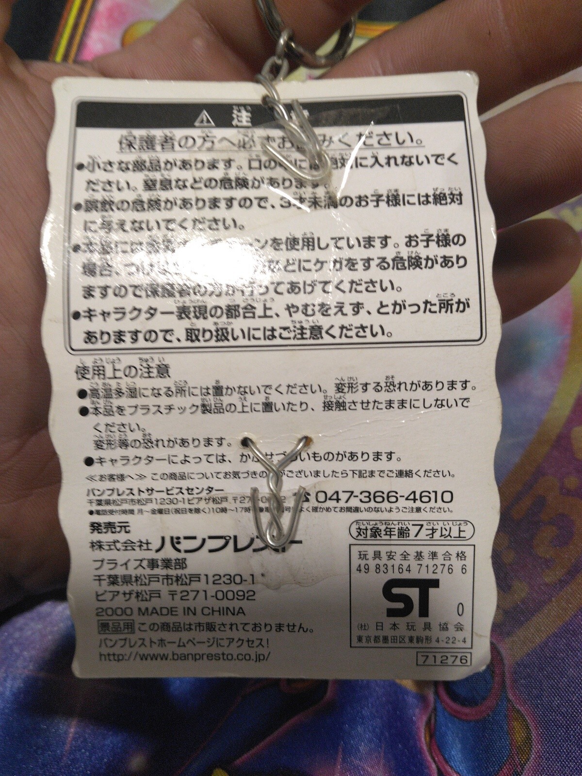 Picture 9 of 12
