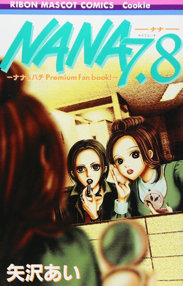セット ~No.7 Nana & No.8 Hachi~ Nana 7.8 Nana & Hachi Premium Fan Book by Ai Yazawa Japanese