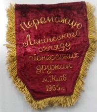 VTG Ukraine 1960s Soviet Union Velvet Red Flag Russian USSR  Banner Award Issued