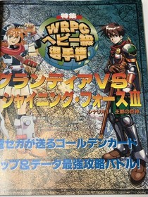 Dengeki Sega Saturn 1997 Vol. 12 Grandia/Shining Force III/ All Drawn Super Beau