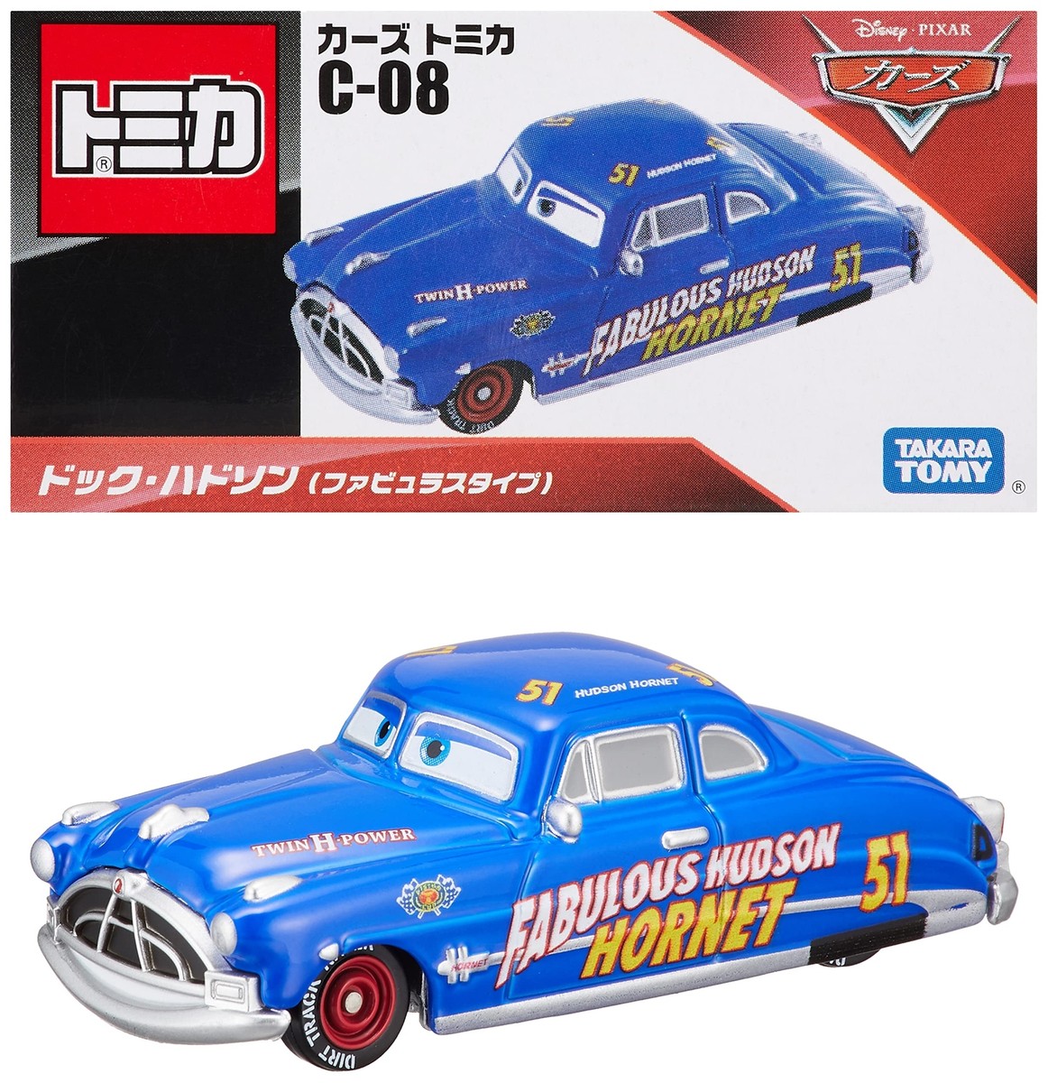 Takara Tomy Cars Tomica C-8 Doc Hudson Fabulous Type Disney Mini