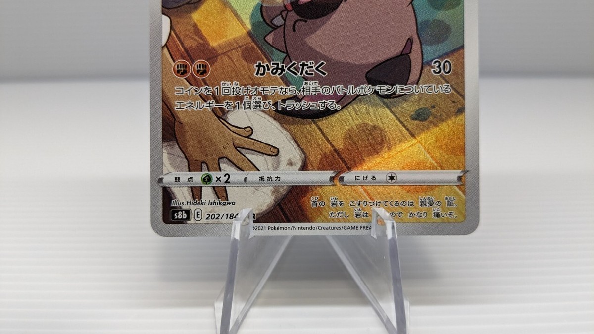 Pokémon ポケモン s8b E 202/184 CHR Rockruff イワンコ Character
