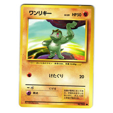 MACHOP BASE SET JAPANESE POKEMON TCG