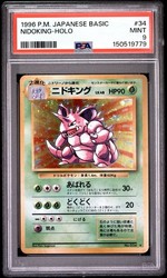Nidoking No. 034 Base Set Holo Rare Japanese 1996