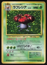 Japanese Jungle Vileplume #45 Holo Rare