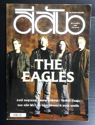 2007 Vintage Eagles Beyonce Black Eyed Peas Megadeth John Fogerty Book MEGA RARE