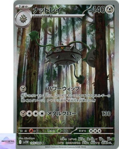 Ferrothorn AR 145/086 White Flare sv11W Pokemon Card Game Japanese NM