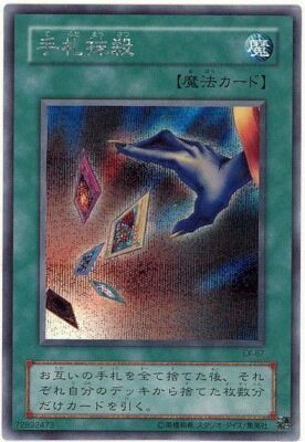 EX-87 - Yugioh - Japanese - Card Destruction - Secret z 3 | eBay