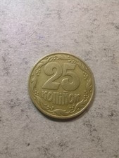 Ukraine 25 Kopeken 1992