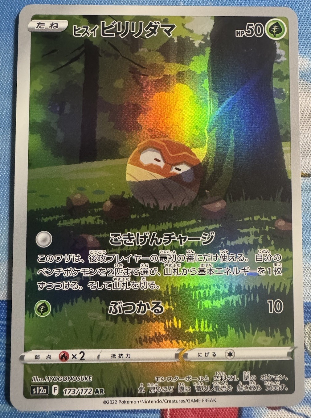 Hisuian Voltorb 173/172 Japanese VSTAR Universe Full Art Rare Pokemon Card NM