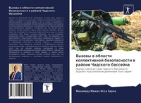 Mahamadu Maman Issa Barna | Vyzowy W Oblasti Kollektiwnoj Bezopasnosti W...