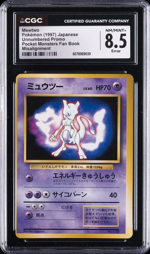 1997 POKEMON JAPANESE UNNUMBERED PROMO MEWTWO CGC 8.5