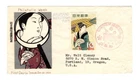 S600 Japan 1958 Art Issue High-Value - Cachet FDC Cover -