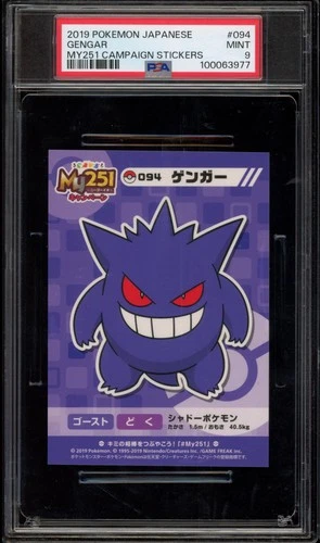 Pokemon Gengar MY251 Campaign Stickers Japanese #094 PSA 9 Mint