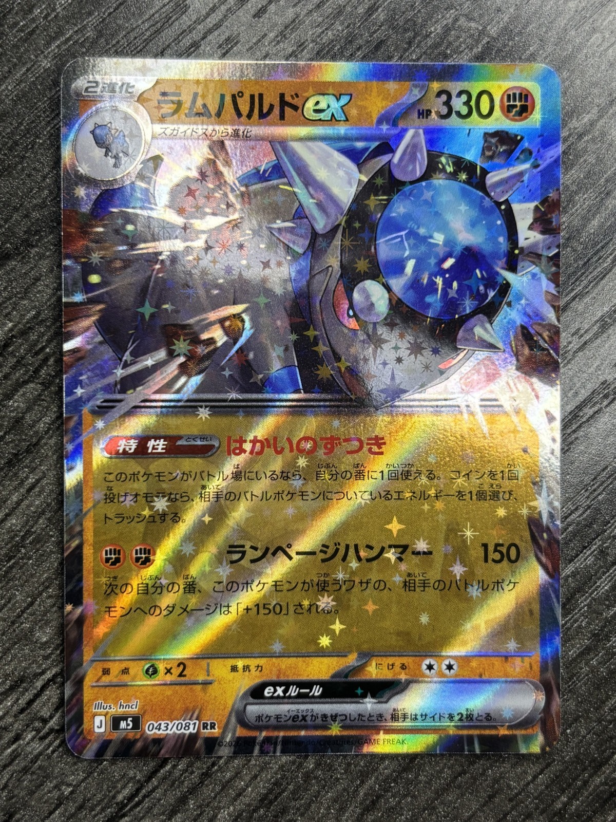 Rampardos EX 43/81 Japanese M5: Abyss Eye Double Rare Pokemon TCG NM