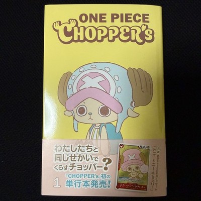 ONE PIECE CHOPPER'S 1 Full-Color Book with EB02-003 Chopper Promo