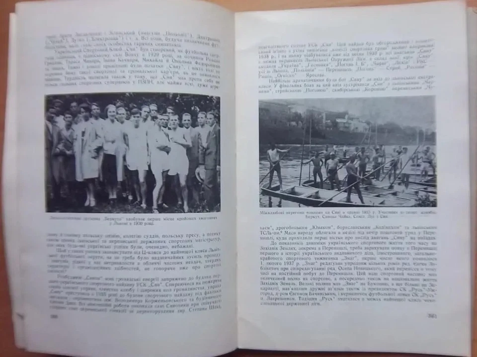 1961 Przemysl by Zagaykevich/Galicia/Volyn/Local Ukrainian history/Rare Book - Image 4 of 4