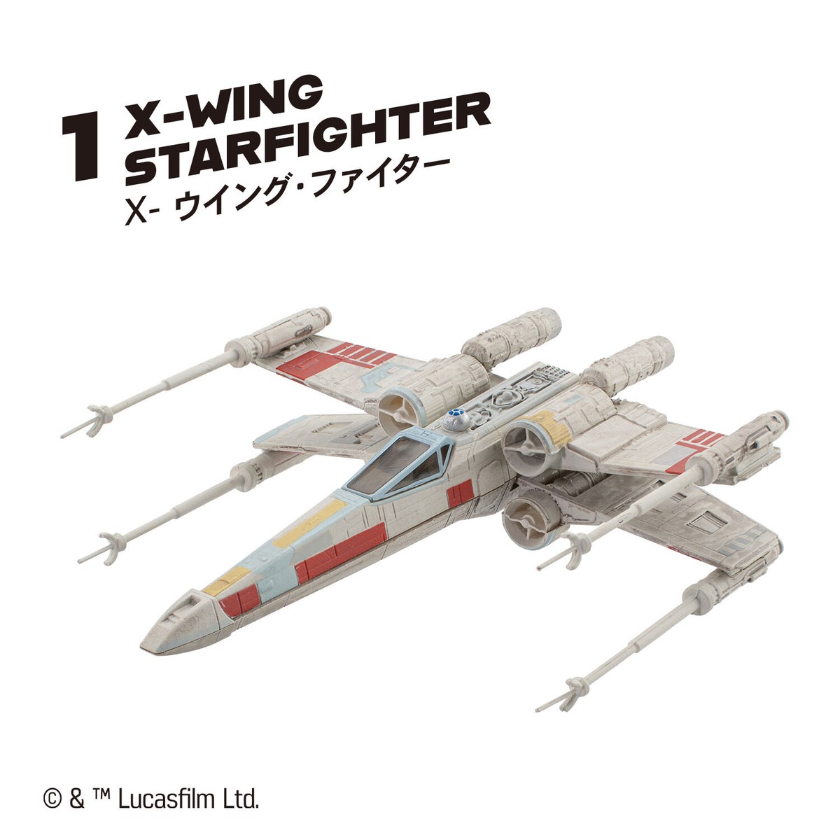 s*a様 【未開封7箱セット＋おまけ3箱】　WING KIT COLLECTIO Disney Star Wars Millennium Falcon & X-Wing Starfighter Set