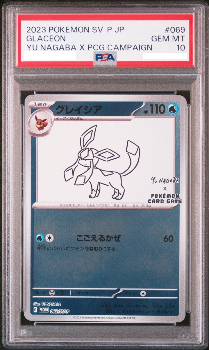 PSA 10 Yu Nagaba Eevee's & Pikachu Promo Complete Sequential set