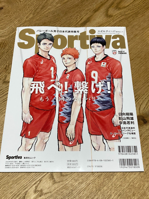 Sportiva Japan Men Japanese Volleyball Team Magazine Ran