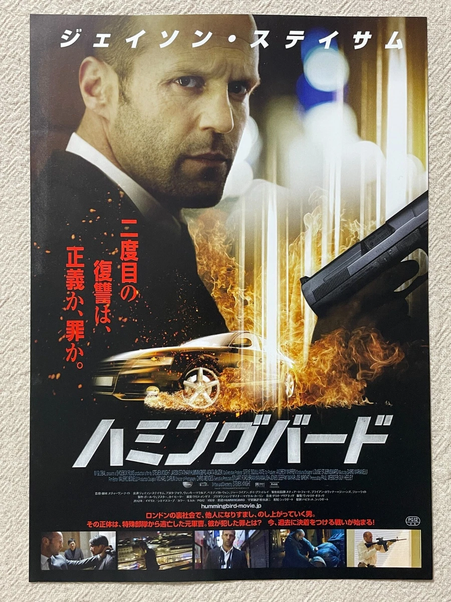 Hummingbird Jason Statham Agata Buzek 14 Movie Flyer Japanese Mini Poster
