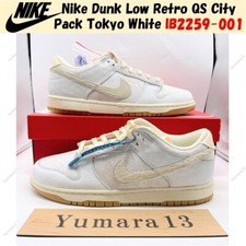 Nike Dunk QS Low Tokyo City Edition for Sale | Authenticity Nike Dunk QS Low Tokyo City Edition for Sale | Authenticity
