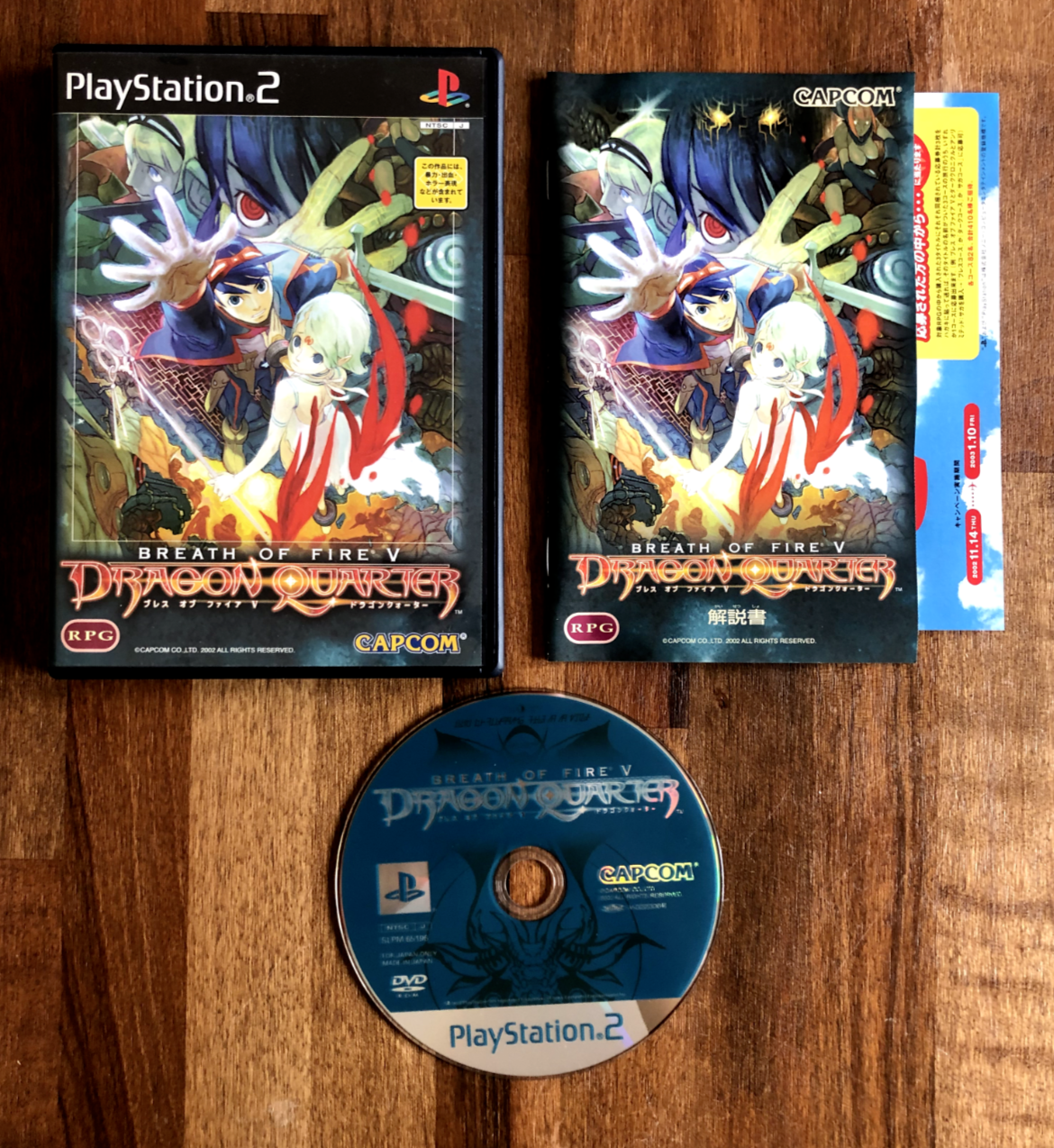 BREATH OF FIRE V: Dragon Quarter - PlayStation 2 PS2 NTSC-J Capcom * w/ Manual *