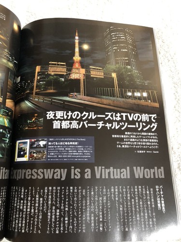 Japanese Motorcycle Magazine MOTO NAVI 2010 JUNE Japanese Urban Expressway Photo - Picture 13 of 14