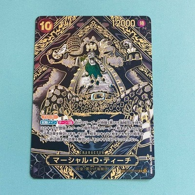 マーシャル・D・ティーチ SR-SPC :スペシャルカード金背景OP09-093 s-l400.jpg