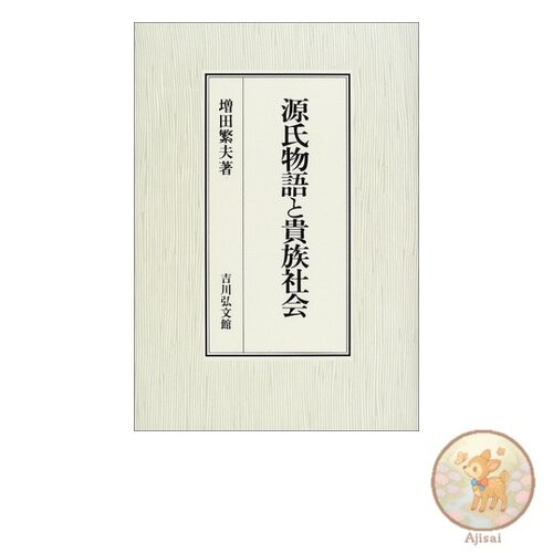 The Tale of Genji and Aristocratic Society