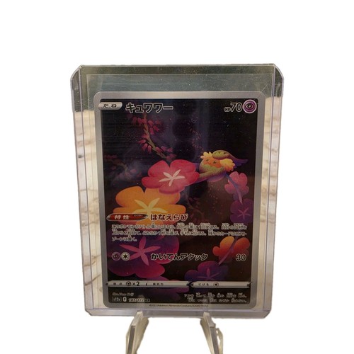 Comfey - 187/172 - Pokemon VSTAR Universe Card Japanese s12a NM