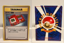 Pokedex NEAR MINT Base Set Non Holo Pokemon Japanese