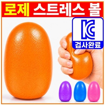 ROSE Stress Ball Squishy Toy TPR Soft Squeeze Ball Sensory Fidget Toy 3.5''