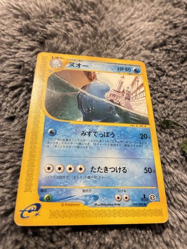 Quagsire 029/092 the Town On No Map 1st Edition Pokemon Vintage