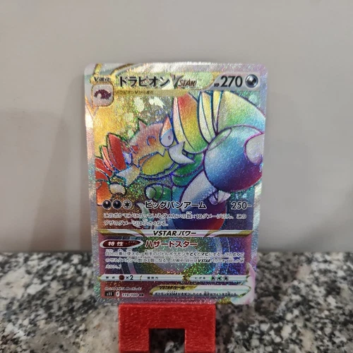 DRAPION VSTAR 119/100 NM RAINBOW HYPER RARE S11 LOST ABYSS POKEMON JAPANESE