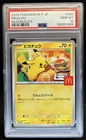 2025 Pokemon Mcdonald's Promo JP Pikachu #020/M-P PSA 10 GEM MINT