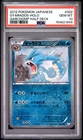 2012 POKEMON JAPANESE GARCHOMP HALF DECK #002 GYARADOS-HOLO PSA 10