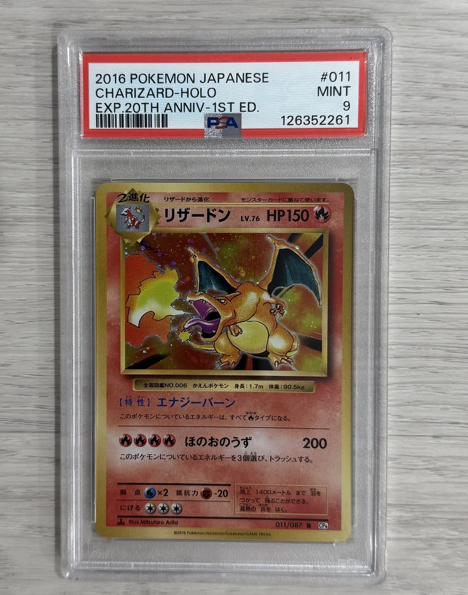 PSA9 リザードン 20th 1st 011/087 CP6 <P0800> Charizard 011/087 Cp6: Expansion Pack 20th Anniversary for sale | eBay